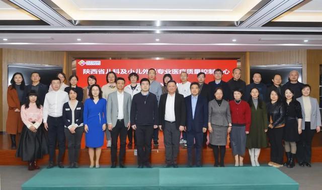 西安市兒童醫(yī)院舉辦陜西省兒科及兒外科質控中心揭牌儀式 陜西網(wǎng)絡技術服務提供支持